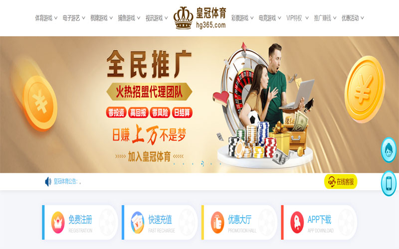 优发国际体育注册账户和游戏下注使用权