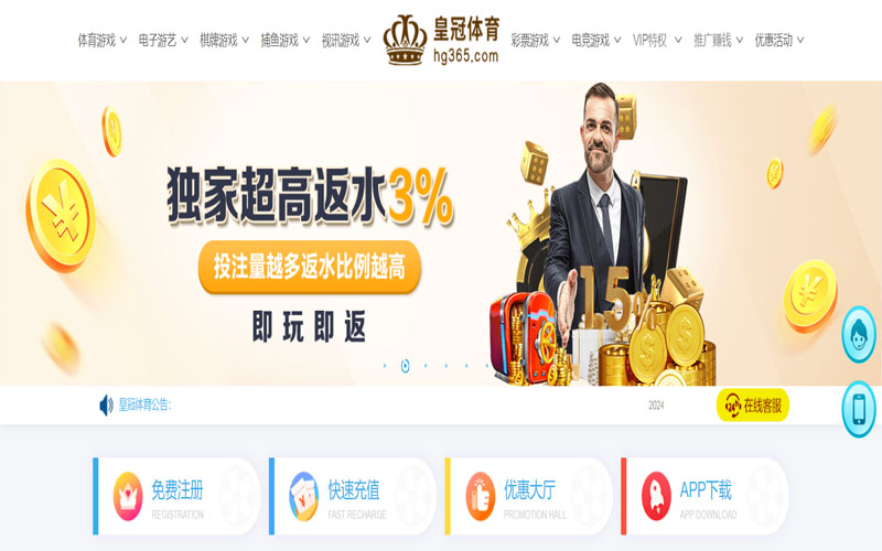 优发国际的在线体育博彩APP供应商